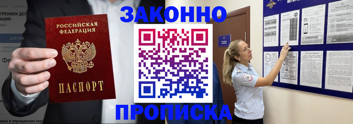 временная регистрация собственник в Канске