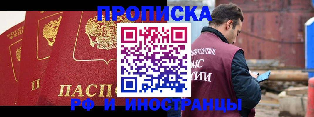 пропишу в квартире в Канске