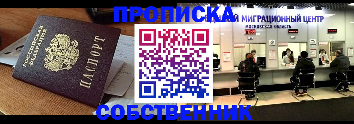 регистрация в Канске