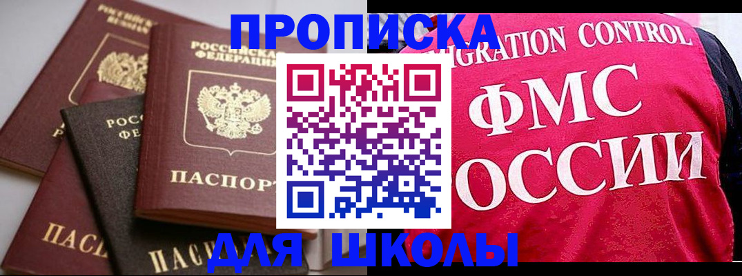 временная регистрация в Канске