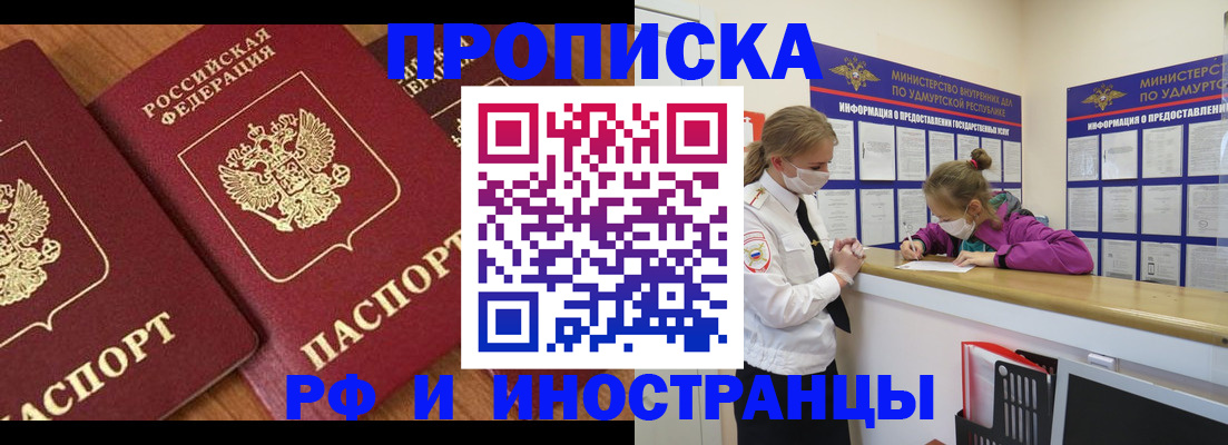 миграционный учет в Канске