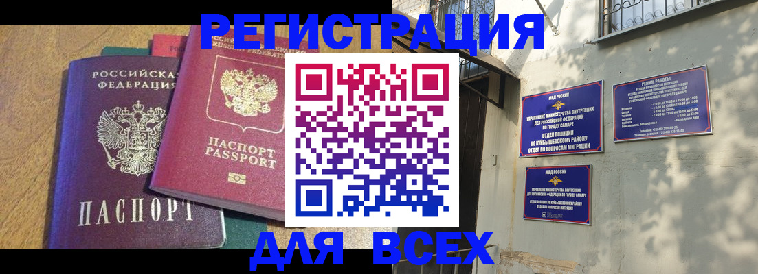 прописка от собственника в Канске